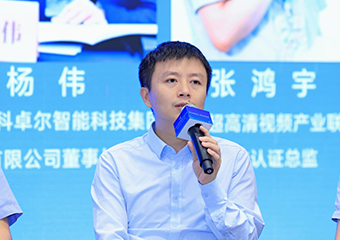 2023天下显示工业大会召开，南宫娱乐董事长杨伟受邀作主题演讲及圆桌聚会分享