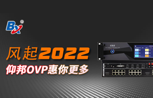 风起2022，bti体育OVP发力倍受关注