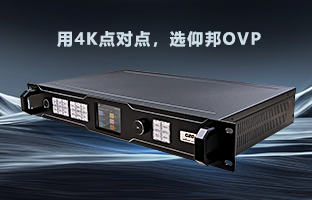 行业福音 | bti体育OVP设备强势升级