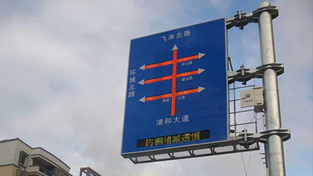 交通诱导屏解决规划